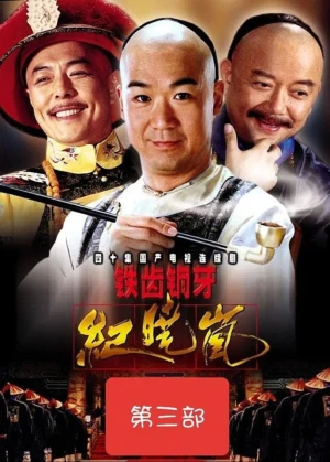 Bản Lĩnh Kỷ Hiểu Lam 3