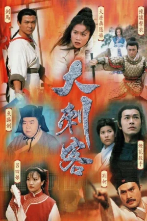Đại Thích Khách