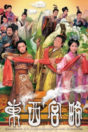 Đông Cung Tây Lược 1