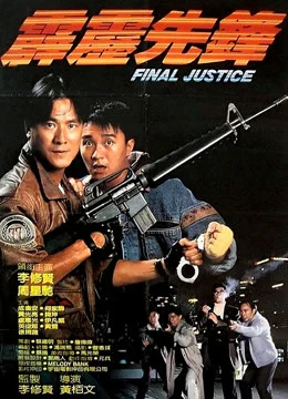 Phích lịch tiên phong