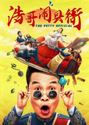 Hạo Ca Đại Náo Huyện Nha