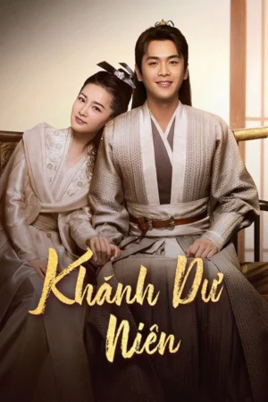 Khánh Dư Niên 1