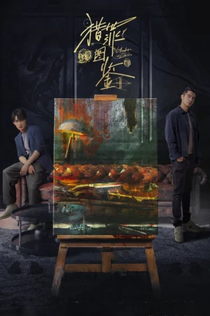 Lạp Tội Đồ Giám 2