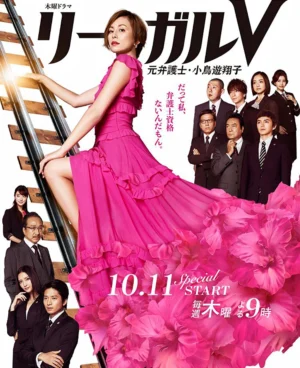Legal V: Cựu luật sư Takanashi Shoko