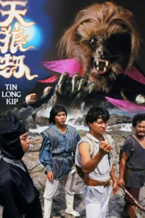 Nhật Nguyệt Tranh Hùng: Thiên Lang Kiếp