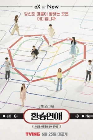 Transit Love 1